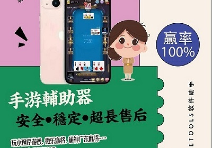 我 来 告 诉 你 “ 乐 乐 川 南 字 牌 确 实 可 以 开 挂 ” 最 新 辅 助 详 细 教 程