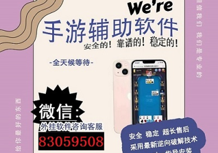 【 重 磅 来 袭 】 “ 微 乐 长 沙 可 以 开 挂 吗 ” 开 挂 ( 透 视 ) 辅 助