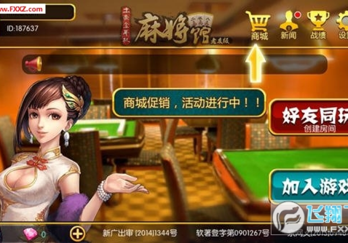 玩家辅助神器:“雀友会广东麻将怎么开挂?”其实确实有挂 玩家辅助神器:“雀友会广东麻将怎么开挂?”其实确实有挂