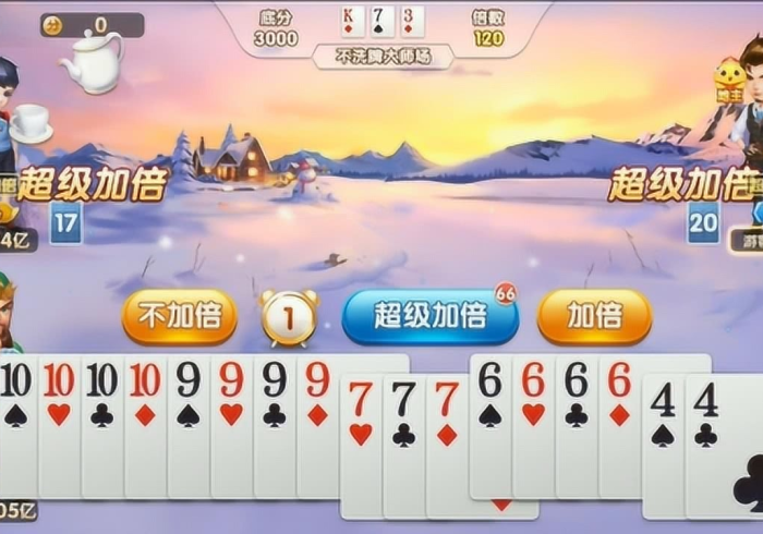 独 家 解 答 “ J J 斗 地 主 有 没 有 什 么 秘 诀 ” 2 0 2 5 开 挂 教 程 步 骤 独 家 解 答 “ J J 斗 地 主 有 没 有 什 么 秘 诀 ” 2 0 2 5 开 挂 教 程 步 骤