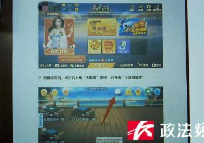 重 大 来 袭 “ 阜 阳 棋 牌 有 什 么 猫 腻 吗 ” - 玩 家 曝 光 开 挂 流 程