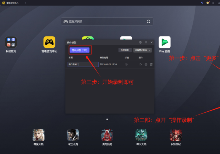 五 分 钟 了 解 ＂ 新 祥 心 开 挂 先 试 用 再 购 买 ” 科 技 辅 助 神 器 手 机 版 教 程