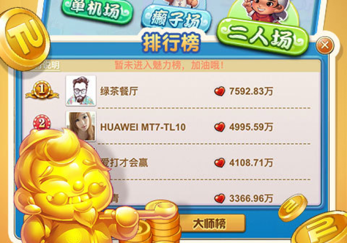 教教大家“王牌斗地主 怎么天天输[分享装挂详细步骤]