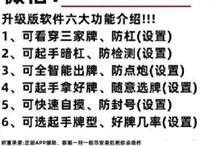 【玩家必看】“瓜瓜丰城棋牌 怎样才能赢”(必胜开挂神器)