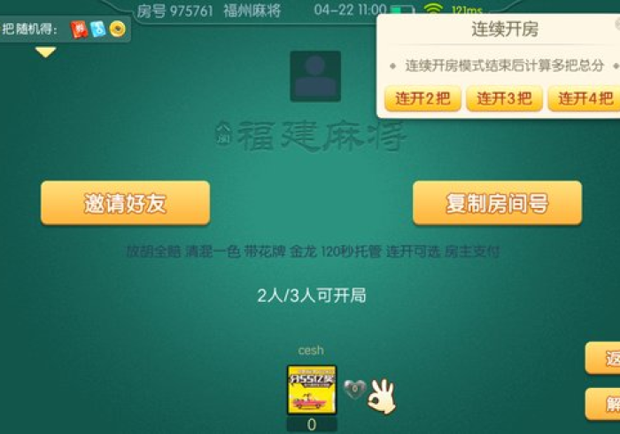 教程解析“福建八闽麻将开挂能看出来吗”(透视曝光猫腻)