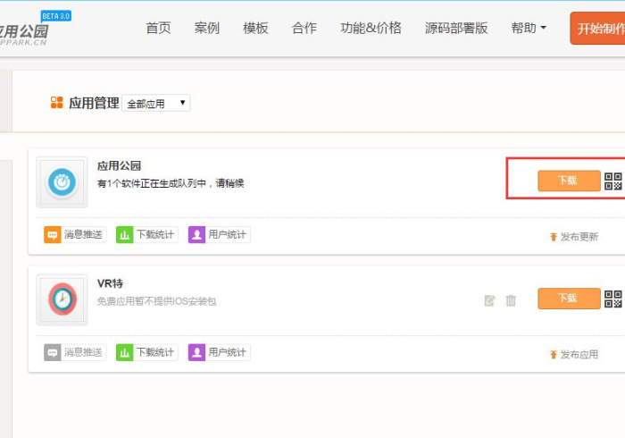 3分钟教程“安博透视软件是真的吗”-详细教程