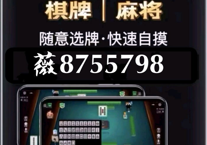 [分析]“多乐山东麻将可以开挂吗!分享用挂教程