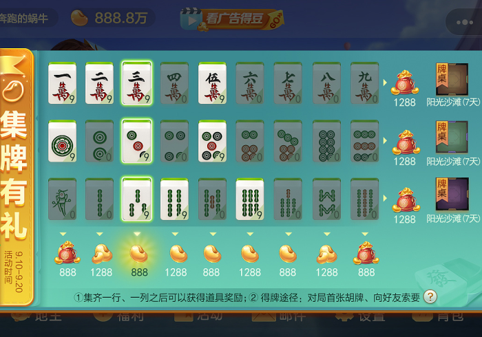 【手机麻将挂】欢乐时光有没有什么秘诀!详细开挂教程