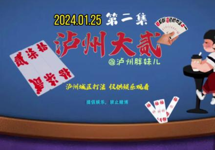 我来告诉你“泸州大贰怎样增加胜率”2025开挂教程步骤