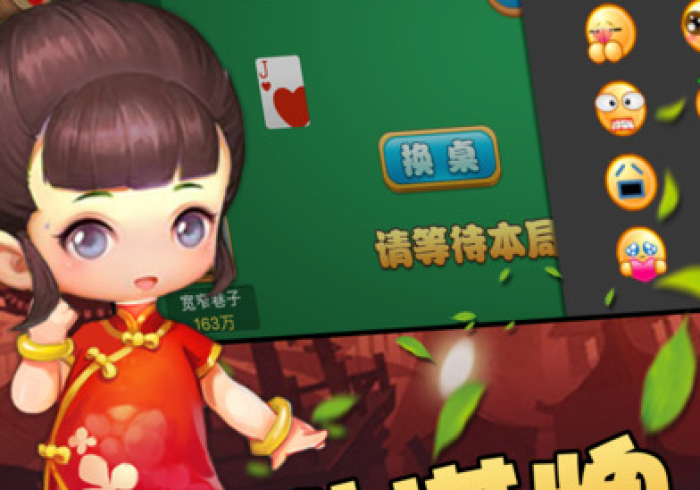 玩家必备“地道綦江麻将怎么免费用挂”(必胜开挂神器)