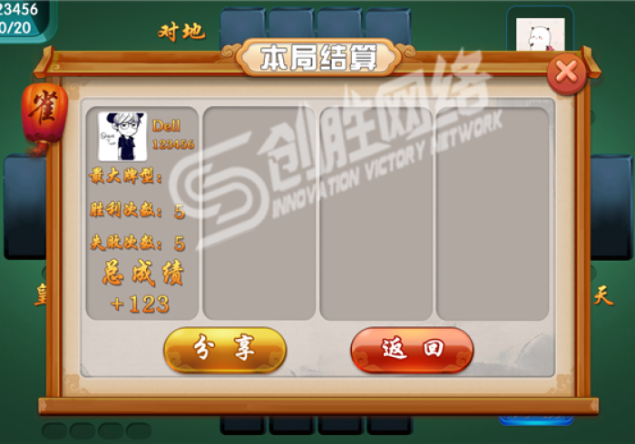 4分钟讲解＂四川麻将换三张作弊软件”-揭秘开挂教程分享