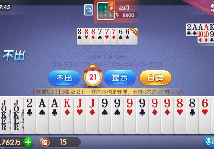 3分钟教程“安徽王牌输赢概率”有挂详细开挂教程