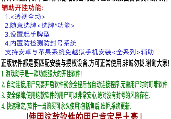 全网解答｜“雀神山庄是不是有挂吗”最新辅助详细教程