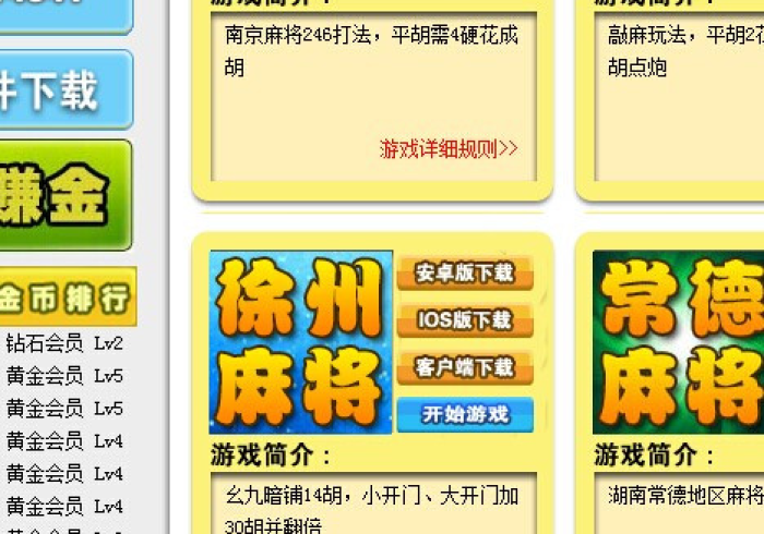 专家分析“66徐州麻将开挂通用版”开挂(透视)辅助教程