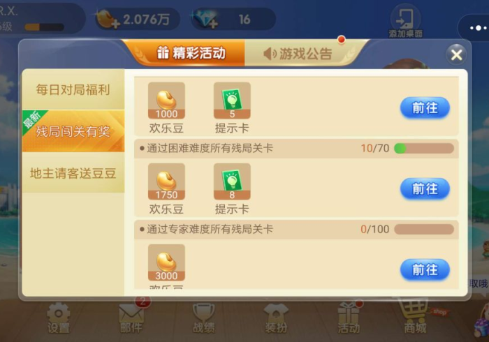 知识科普“白金岛三打哈辅助器安全吗”-必赢神器安装