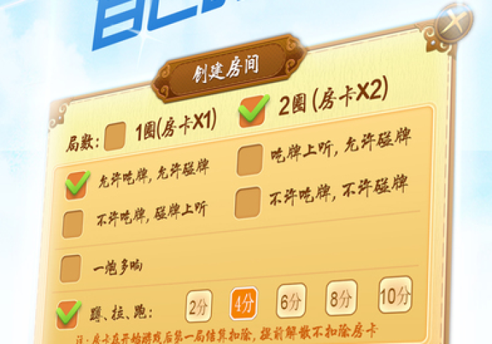 五分钟了解＂呼包鄂麻将是不是有挂吗？_游戏_玩家_工具