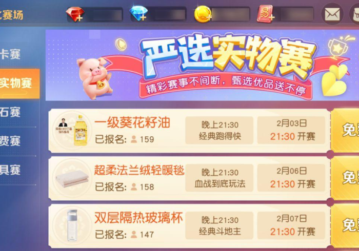 [分析]“网易棋牌可以设置一个人老输么”(太坑了果然有挂)