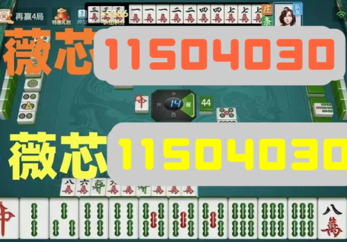 实测辅助“来局麻将开挂神器链接”分享用挂教程