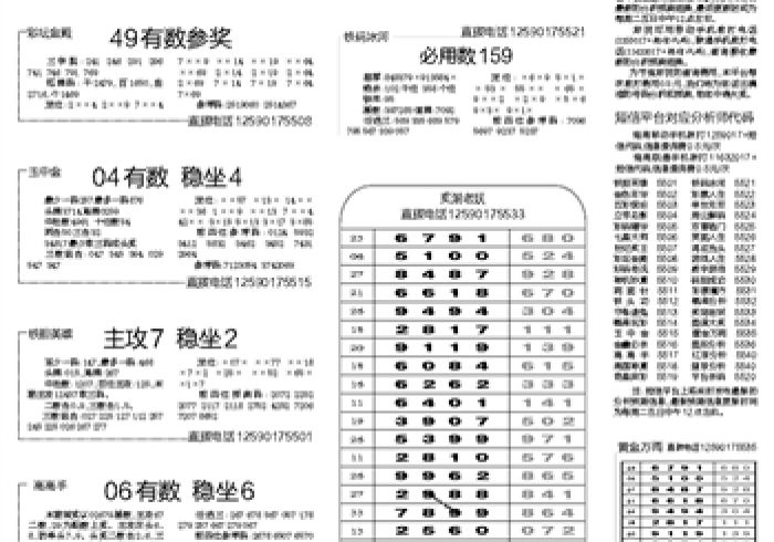 [推荐]“暗宝游戏输赢概率”(外卦神器下载)