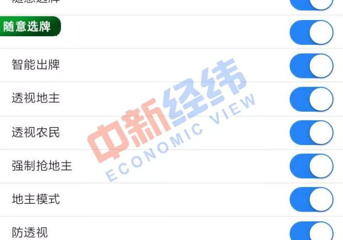 玩家辅助神器：“哈哈游戏作弊软件”最新辅助详细教程