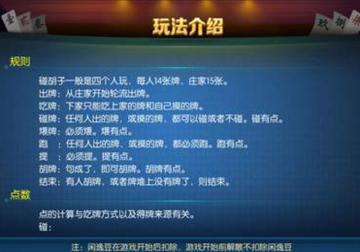 【揭秘一下】“逗娱碰胡确实可以开挂!详细开挂教程