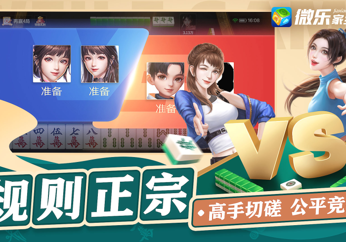 独家分析“微乐够级可以开挂吗苹果”(必胜开挂神器)