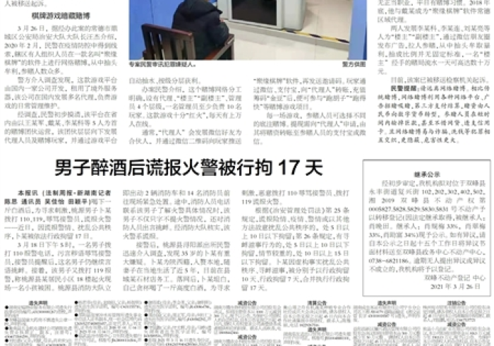 今日重大通报“东阳四副牌开挂是否可以检测出来”-详细教程