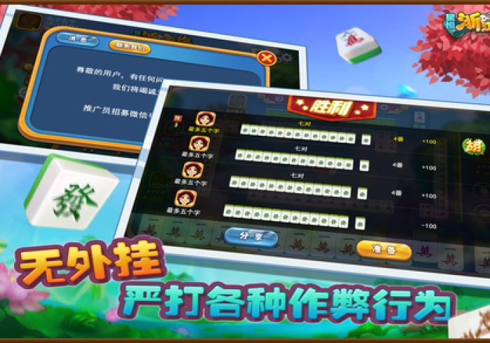 【玩家必看实操】“友友麻将有挂吗有的”详细外挂辅助详细教程