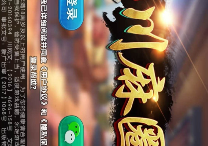 【今日头条】“川麻圈可以开挂吗有挂”详细外挂安装步骤