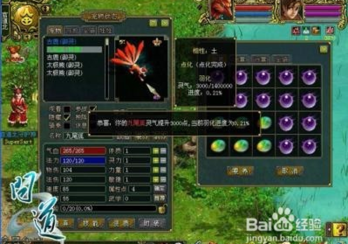 必看攻略“天外飞仙开挂器是真的吗”详细外挂安装步骤 必看攻略“天外飞仙开挂器是真的吗”详细外挂安装步骤