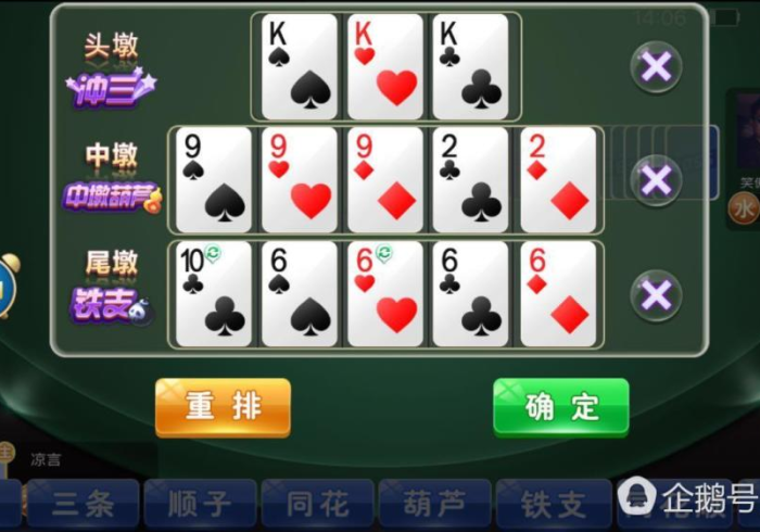 今日教程“山弹头十三水怎么赢窍门[分享装挂详细步骤]