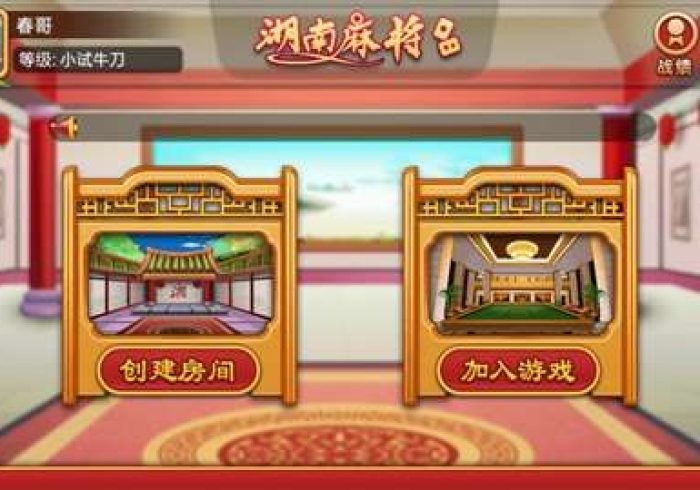 玩家攻略科普“闲来湖南跑胡子提升运气有用吗”原来可以开挂