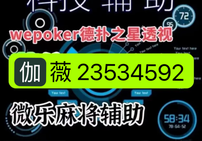 7分钟揭秘二八杠有什么办法让牌好”(原来确实是有挂)