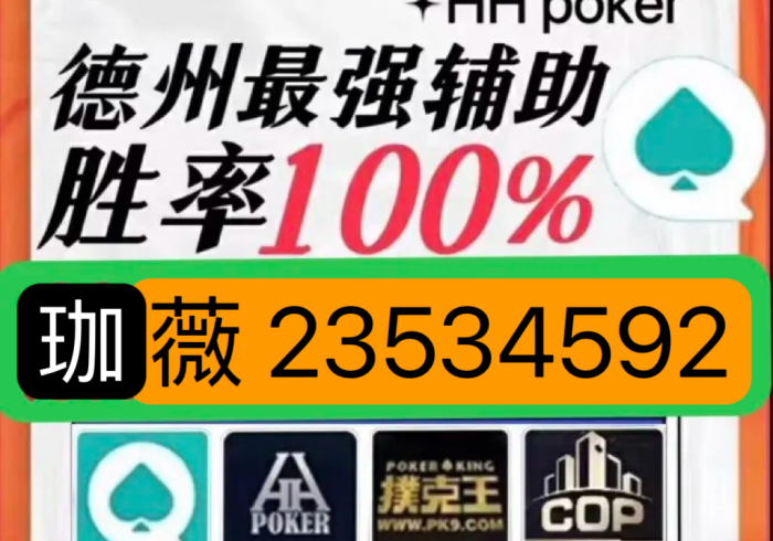 1分钟科普“博雅红河麻将开挂多少钱”(其实是有挂)