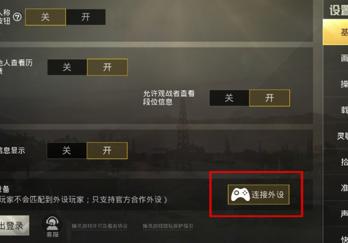 必备科技“蜀中生活圈开挂神器下载安装”详细开挂玩法