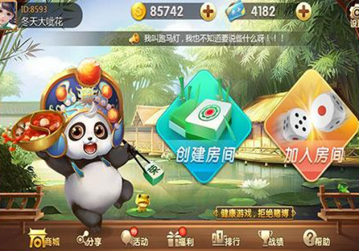 【揭秘一下】“游贝棋牌开挂方法”原来可以开挂