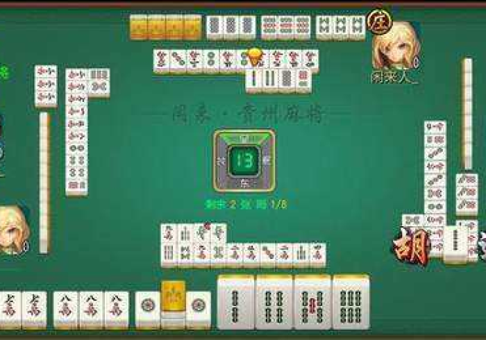 8秒详论“丫丫老陕麻将输赢规律”分享必要外挂教程