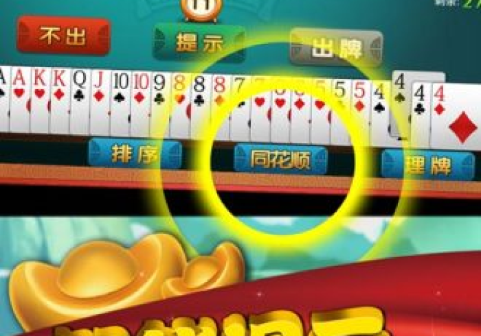 【第一攻略】“边锋掼蛋怎么看出有挂”详细分享装挂步骤