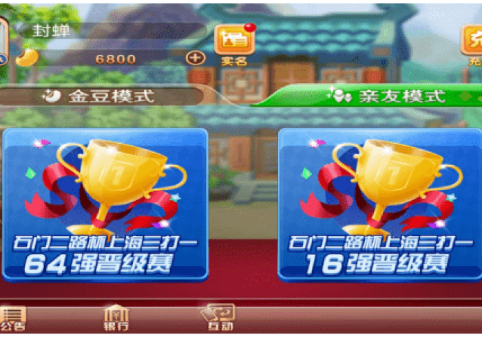 教教大家“西元红河棋牌怎样增加胜率”-必赢神器安装 教教大家“西元红河棋牌怎样增加胜率”-必赢神器安装