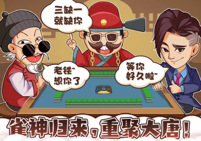 【第一攻略】“晋中麻将的确可以开挂!专业师傅带你一起了解(确实有挂)