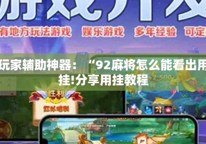 一分钟了解!十三道游戏可以开挂吗苹果”附开挂脚本