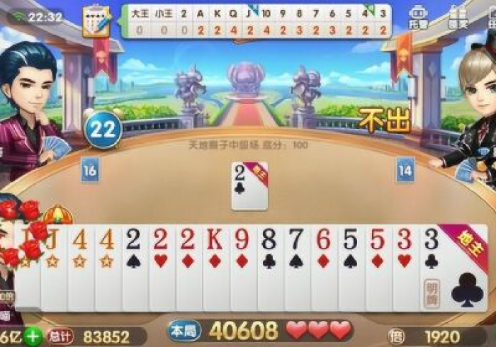 【玩家必备技术】“祥运斗地主真的确实有挂”原来可以开挂