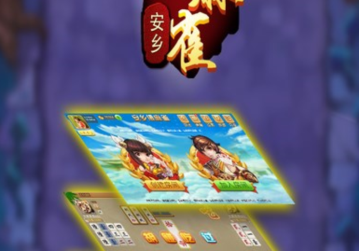 【第一发现】“安乡偎麻雀辅助器是真的吗!分享用挂教程