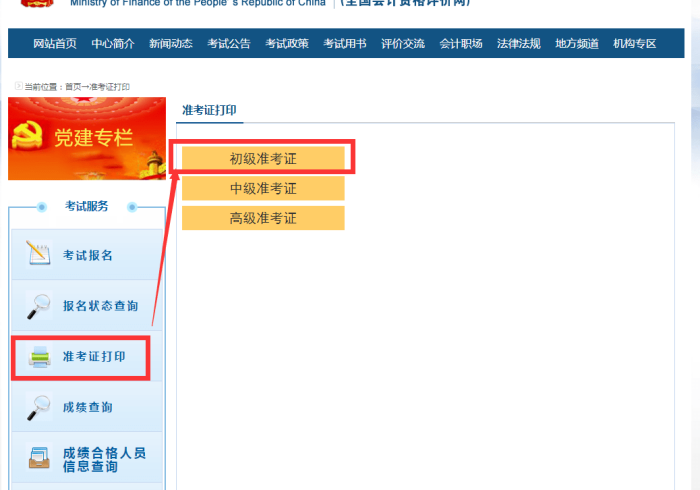 【第一资讯】“湖北卡五星如何提高胜率”详细外挂安装步骤