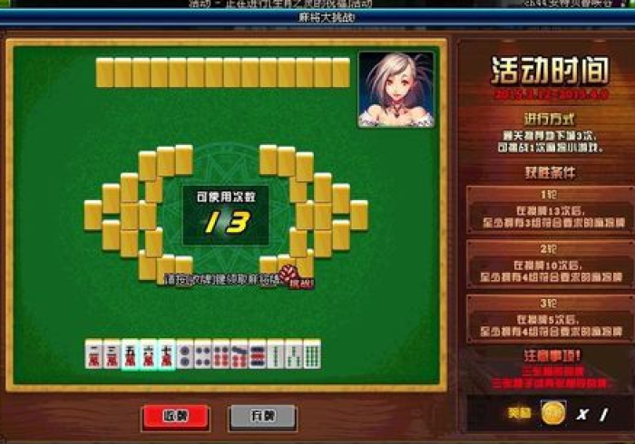 【第一攻略】“聚乐麻将云县怎样才能赢？_游戏_玩家_工具