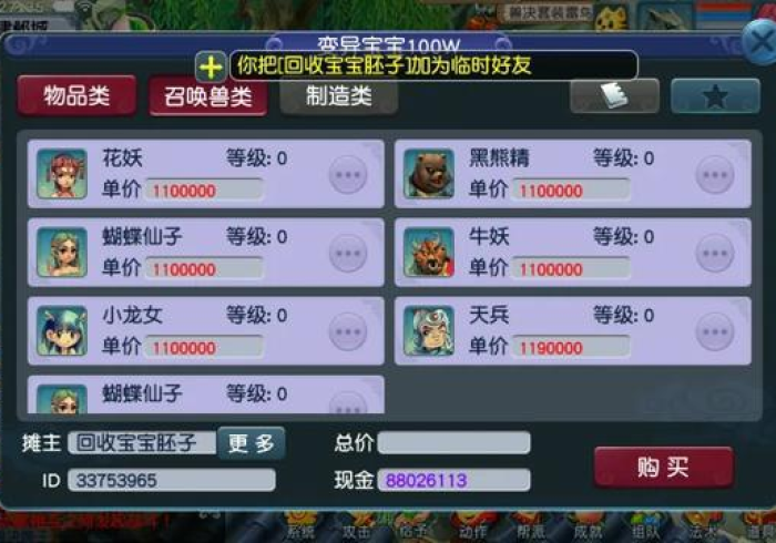 4分钟讲解＂博乐温州有没有透视挂!？_游戏_玩家_工具