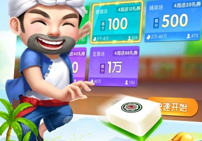 玩家秒懂“挖坑青海麻将怎么看是否开挂了”-原来有挂