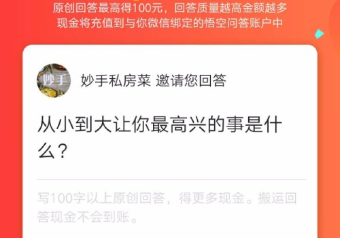 使用分享“悟空是不是有作弊”-揭秘开挂教程分享