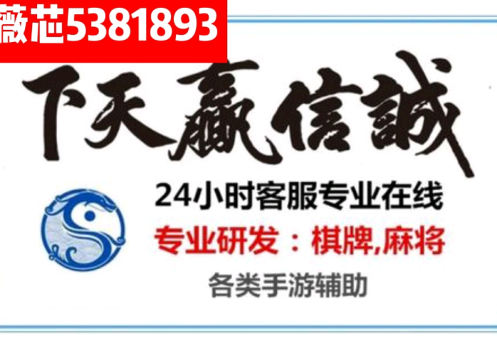 【第一消息】“手机麻将开挂是怎样的”作弊挂(辅助外挂+教程)
