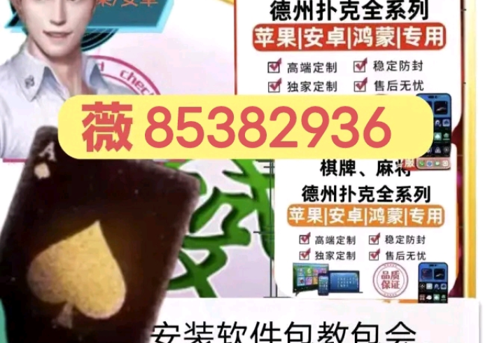 必备科技“同城麻将可以开挂是真的吗？”事实上真的有挂